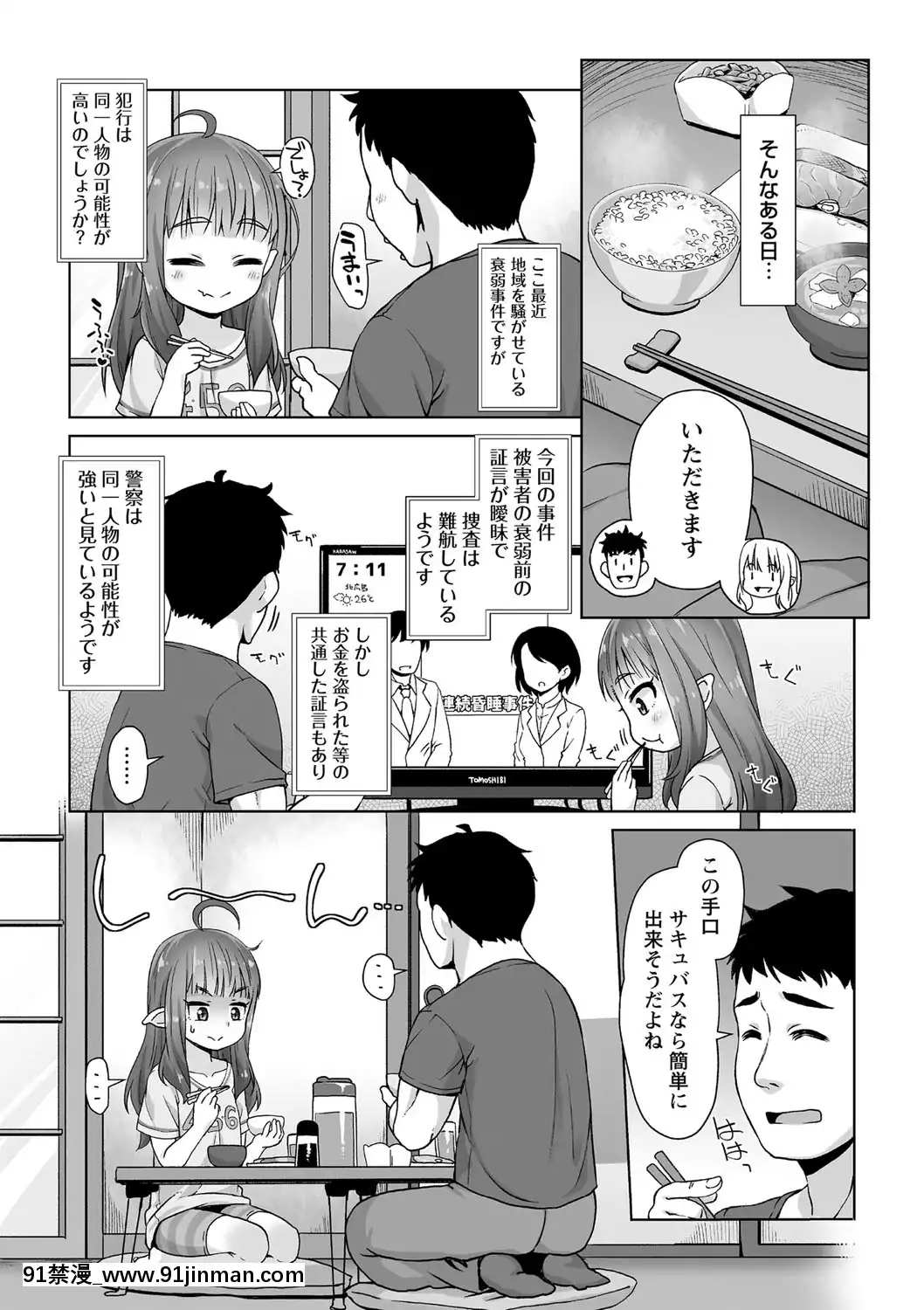 [まめぞう]あなキュンGirls[d.a.s audio sub-18h]