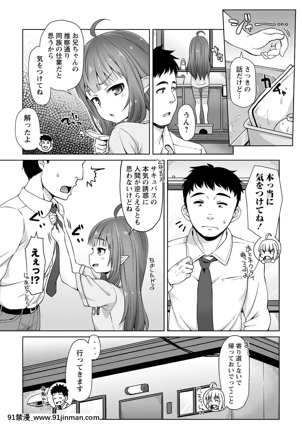 [まめぞう]あなキュンGirls[d.a.s audio sub-18h]