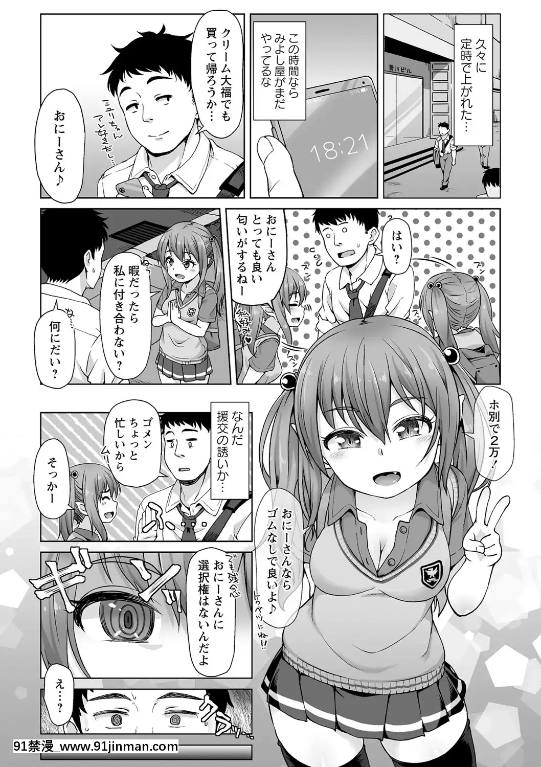 [まめぞう]あなキュンGirls[d.a.s audio sub-18h]