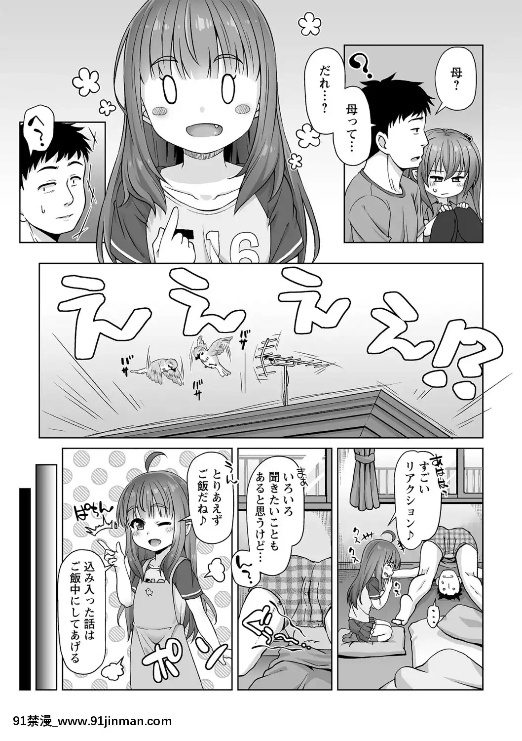[まめぞう]あなキュンGirls[d.a.s audio sub-18h]