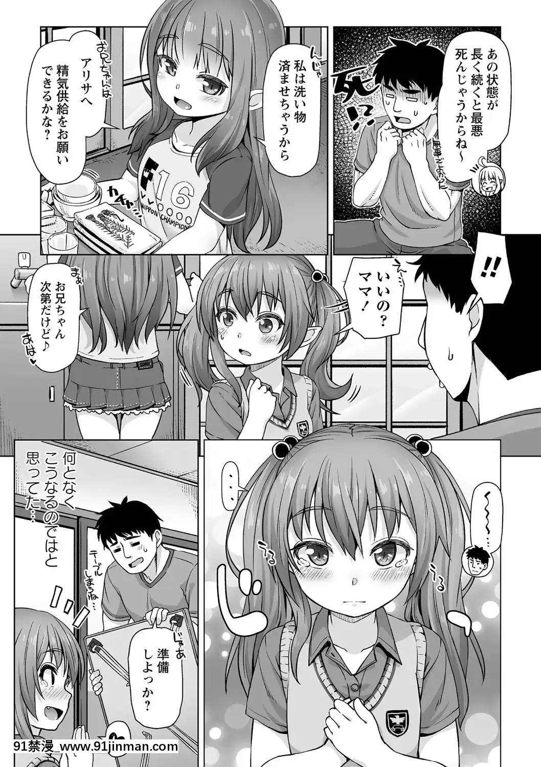 [まめぞう]あなキュンGirls[d.a.s audio sub-18h]