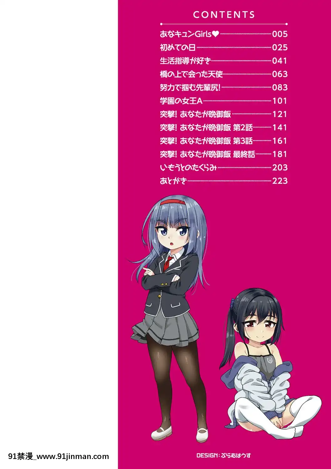 [まめぞう]あなキュンGirls[d.a.s audio sub-18h]