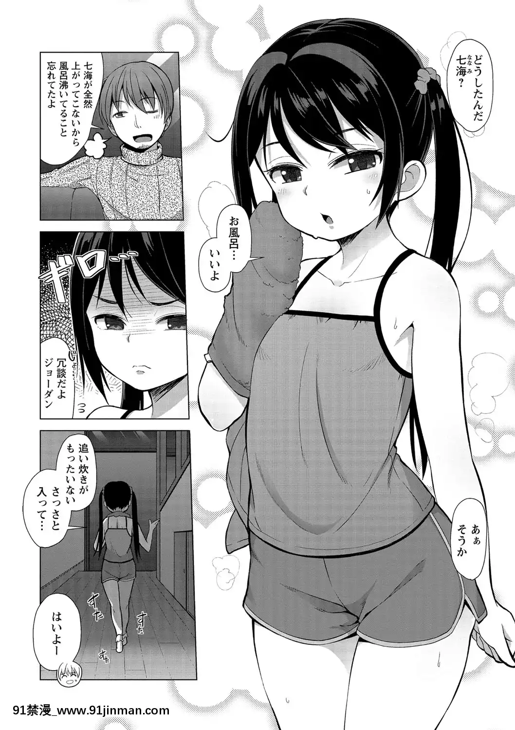 [まめぞう]あなキュンGirls[d.a.s audio sub-18h]