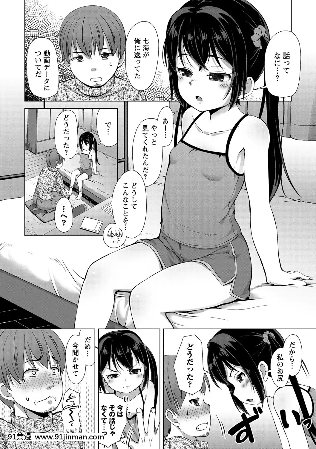 [まめぞう]あなキュンGirls[d.a.s audio sub-18h]