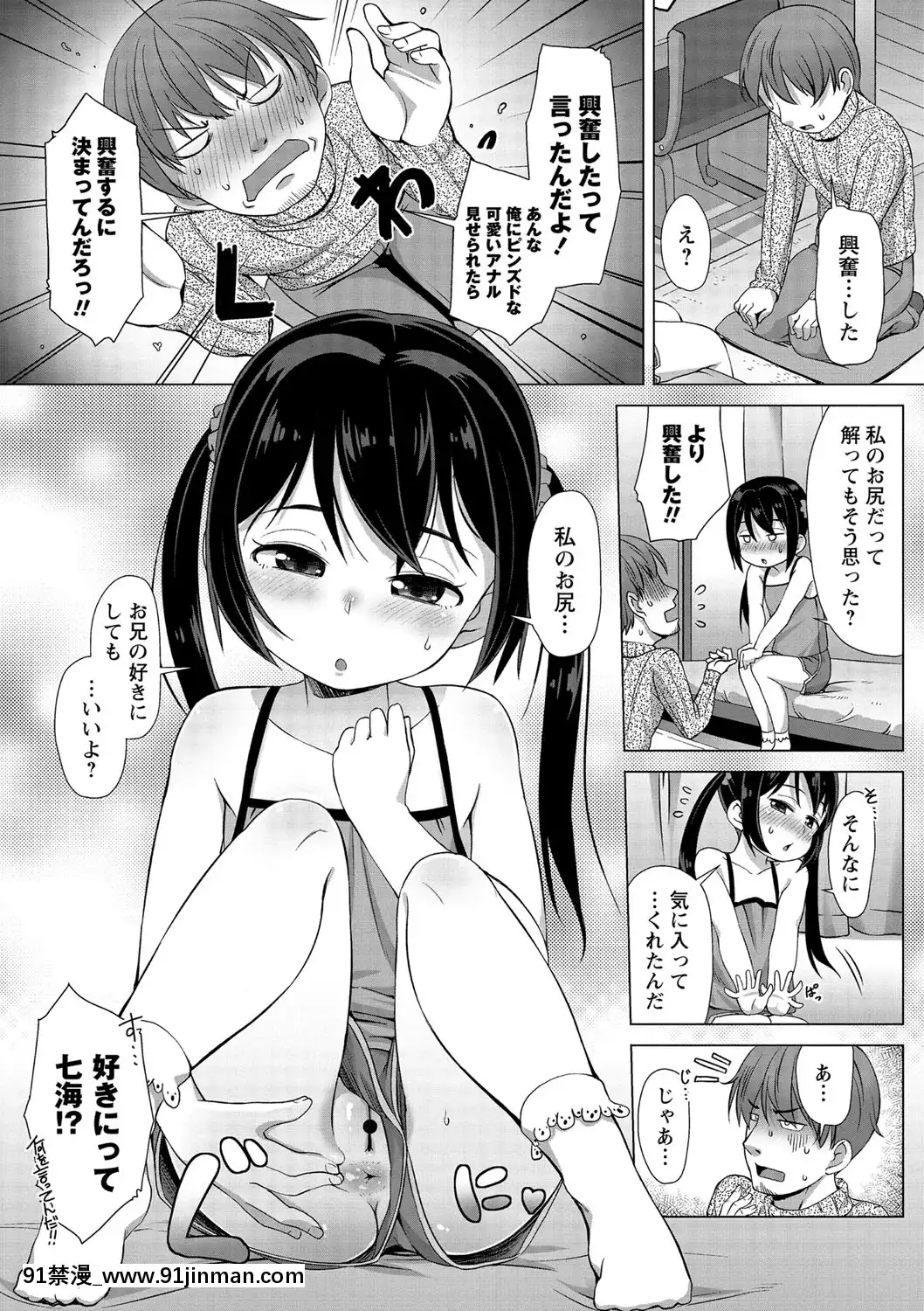 [まめぞう]あなキュンGirls[d.a.s audio sub-18h]