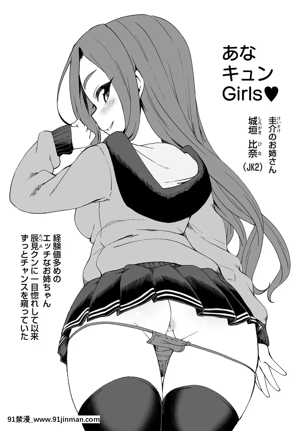 [まめぞう]あなキュンGirls[d.a.s audio sub-18h]