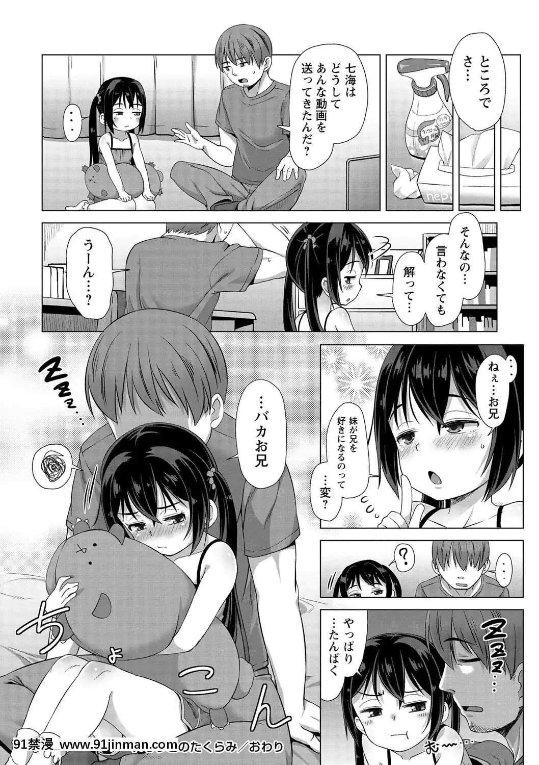 [まめぞう]あなキュンGirls[d.a.s audio sub-18h]