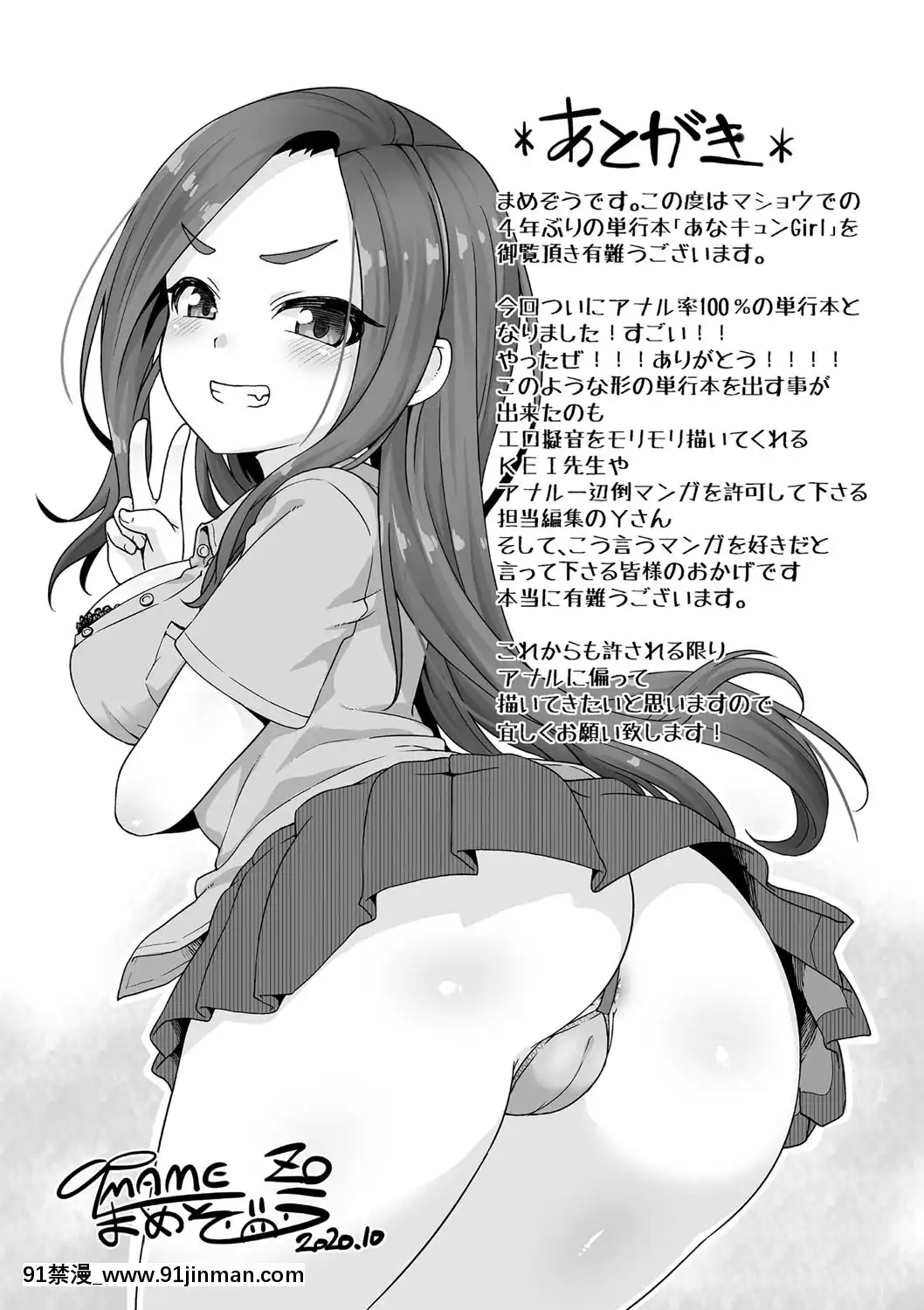 [まめぞう]あなキュンGirls[d.a.s audio sub-18h]