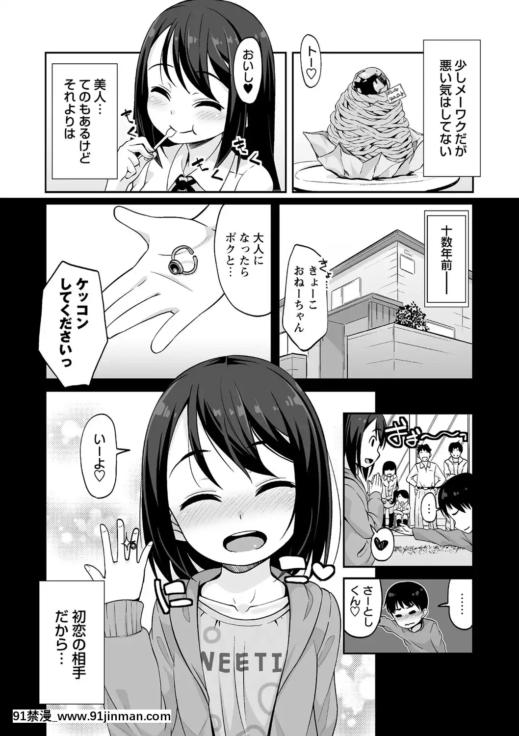 [まめぞう]あなキュンGirls[d.a.s audio sub-18h]