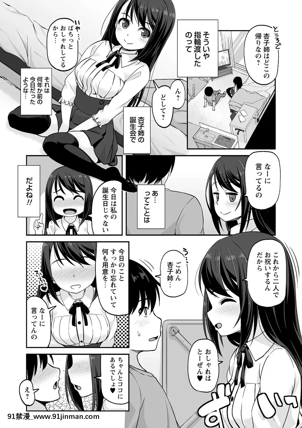 [まめぞう]あなキュンGirls[d.a.s audio sub-18h]