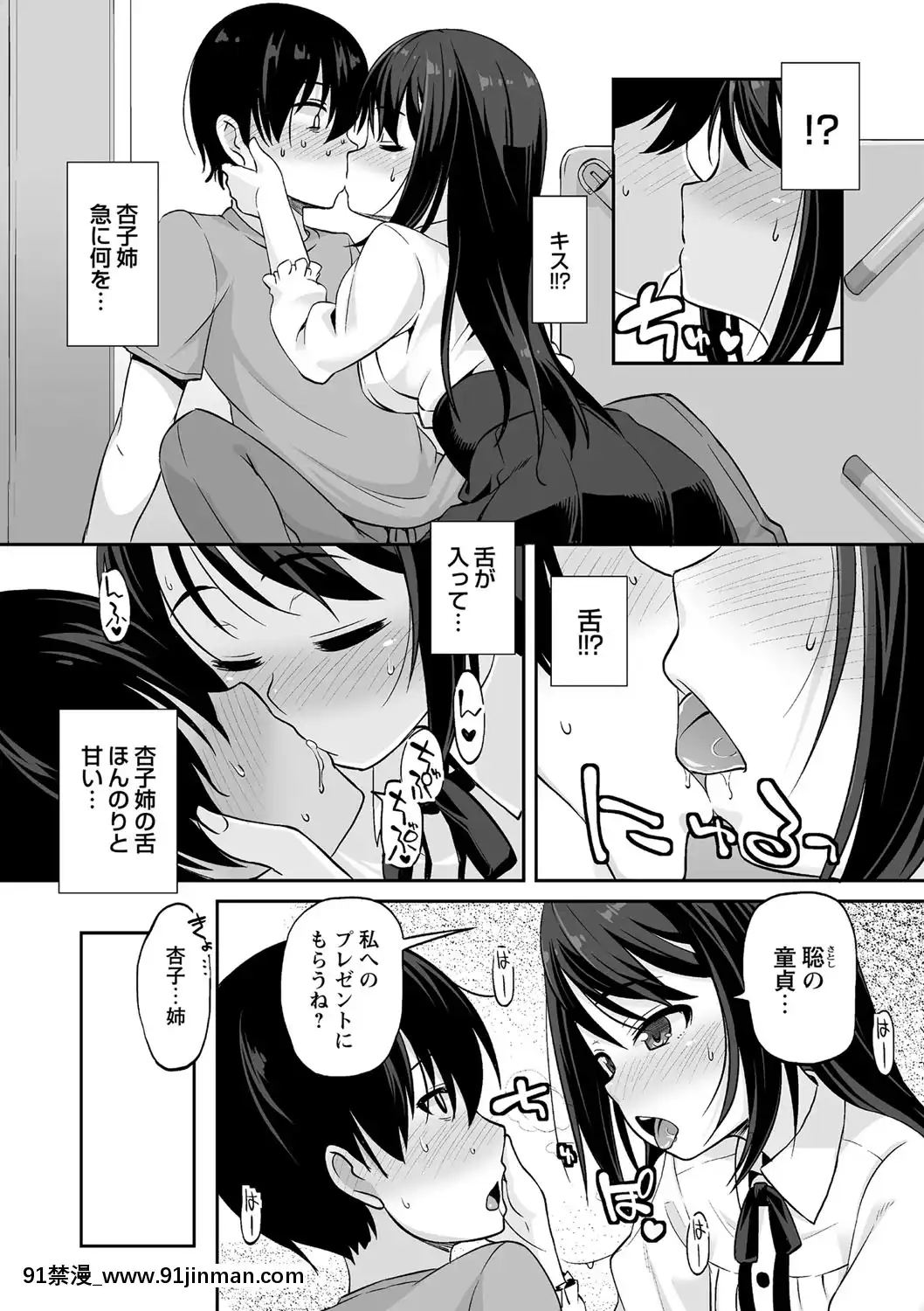 [まめぞう]あなキュンGirls[d.a.s audio sub-18h]