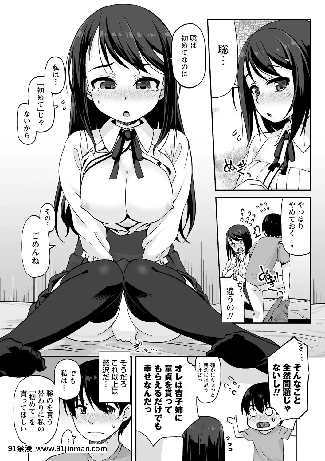[まめぞう]あなキュンGirls[d.a.s audio sub-18h]