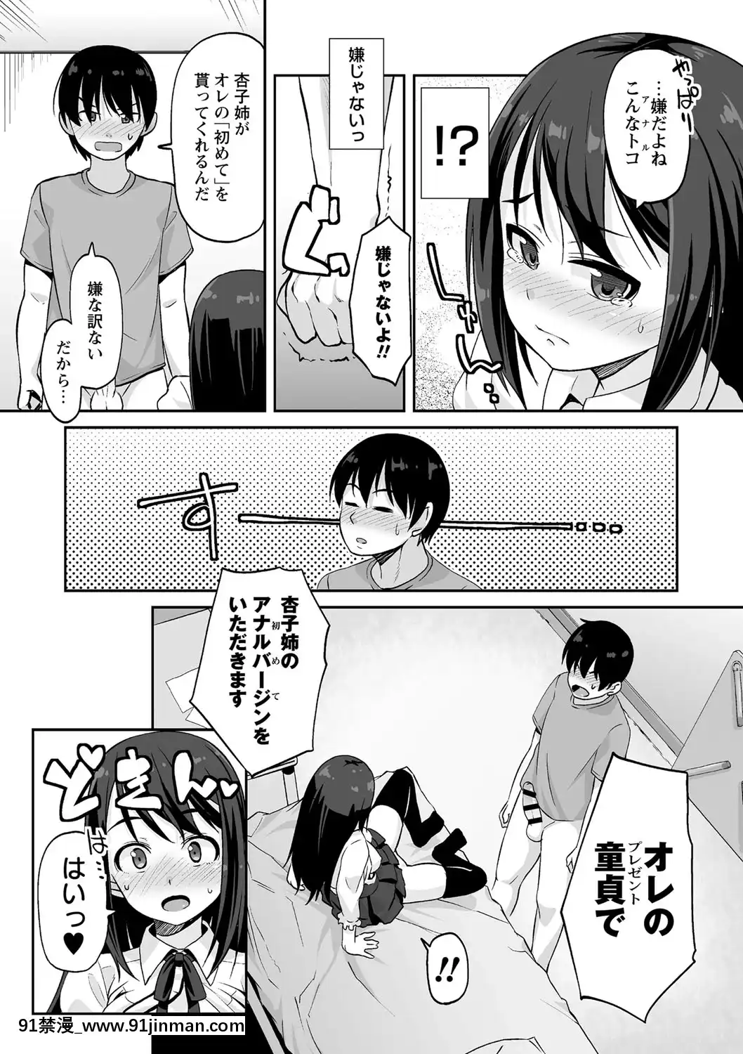 [まめぞう]あなキュンGirls[d.a.s audio sub-18h]