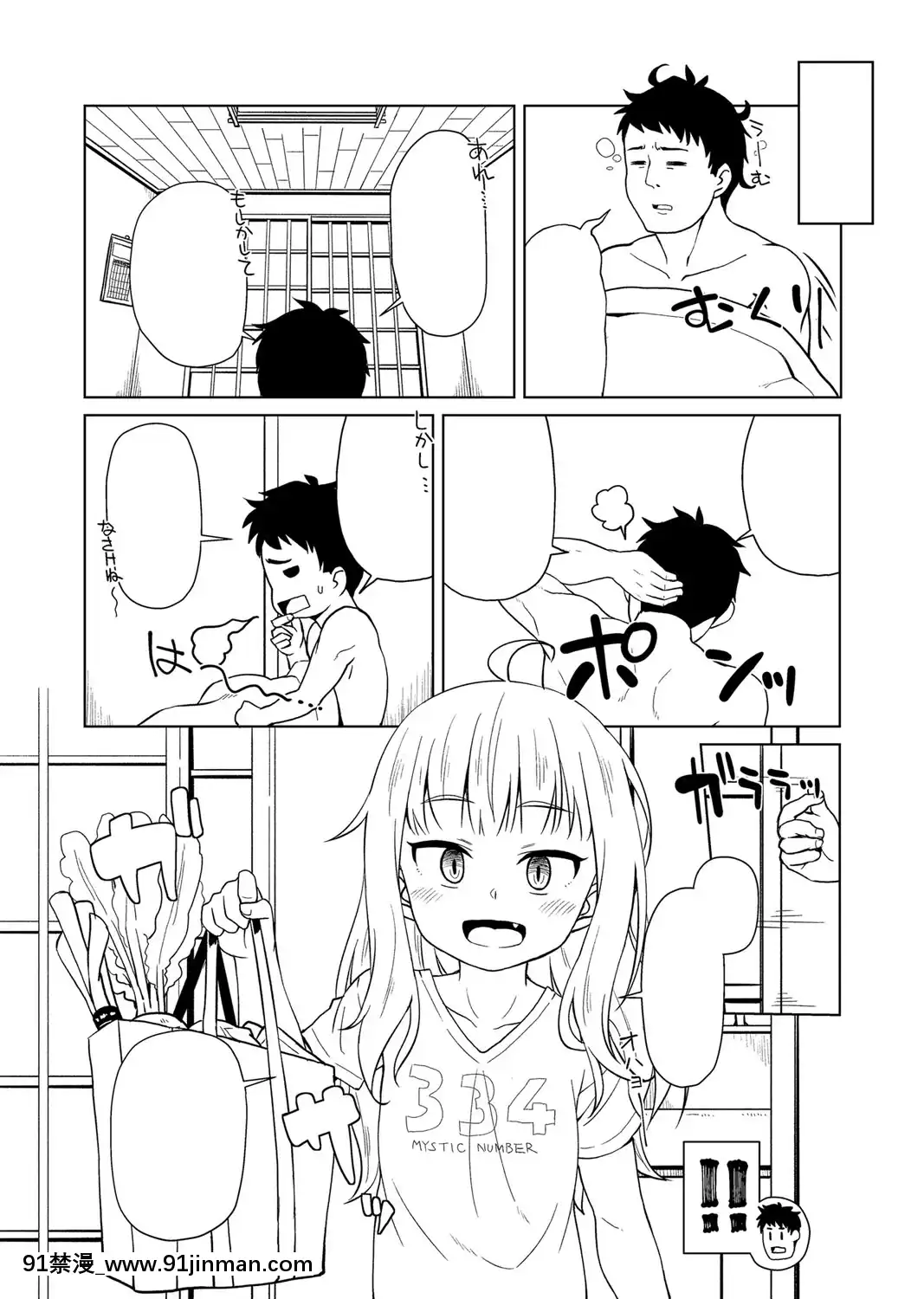 [まめぞう]あなキュンGirls[d.a.s audio sub-18h]
