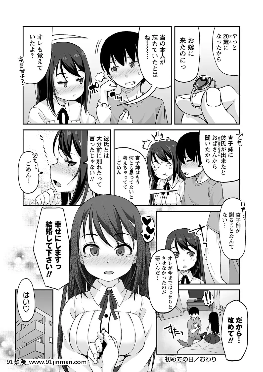 [まめぞう]あなキュンGirls[d.a.s audio sub-18h]