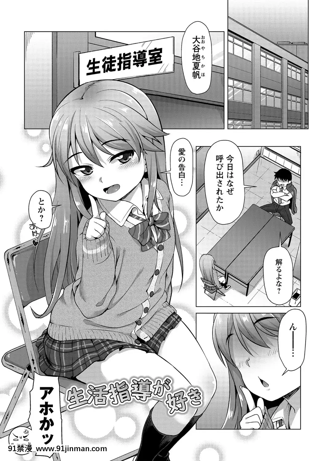 [まめぞう]あなキュンGirls[d.a.s audio sub-18h]