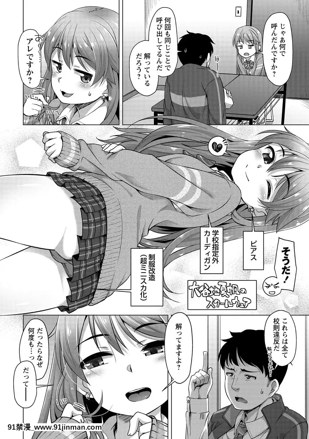 [まめぞう]あなキュンGirls[d.a.s audio sub-18h]