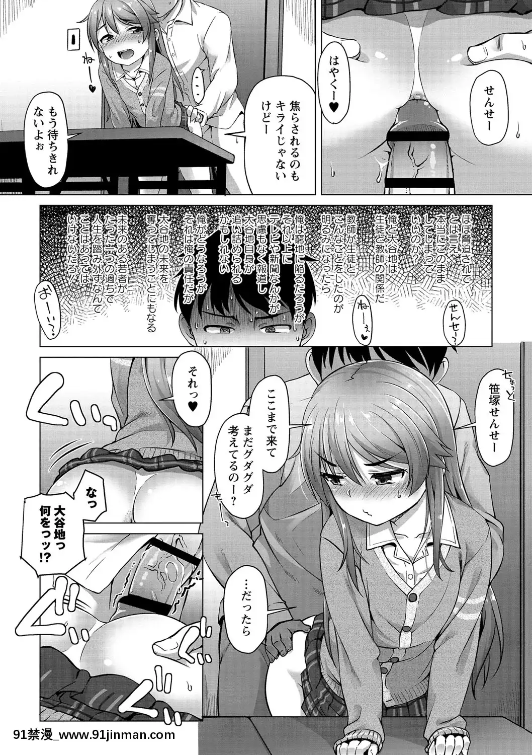 [まめぞう]あなキュンGirls[d.a.s audio sub-18h]