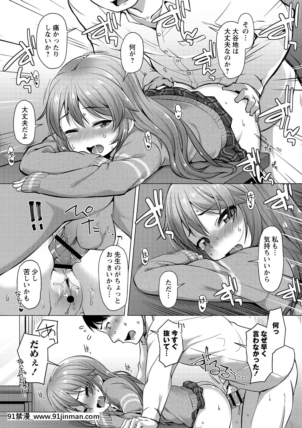 [まめぞう]あなキュンGirls[d.a.s audio sub-18h]