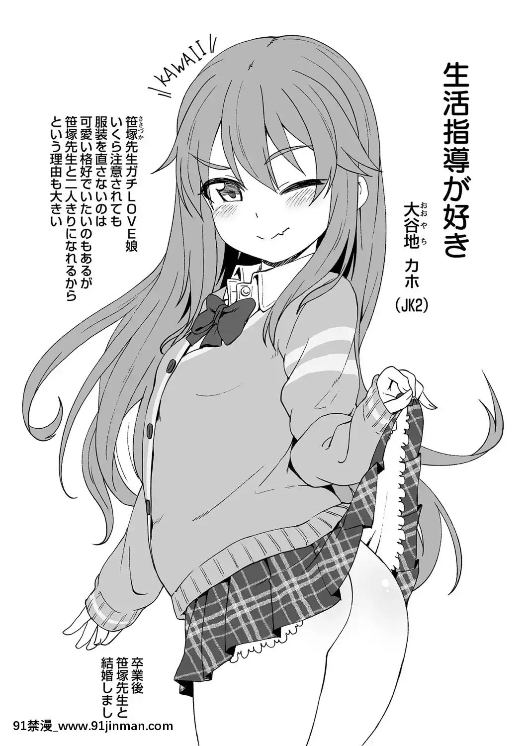 [まめぞう]あなキュンGirls[d.a.s audio sub-18h]