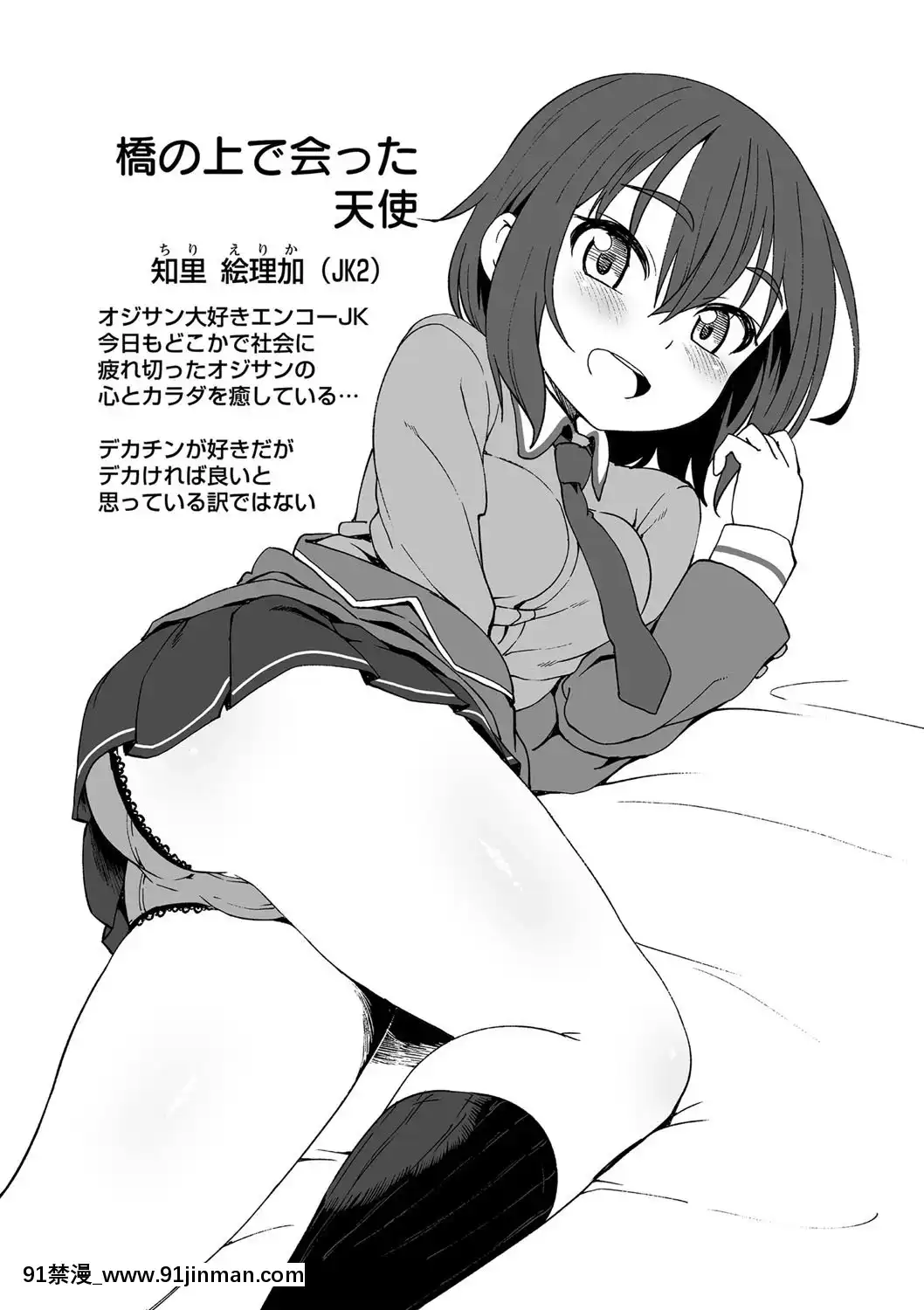 [まめぞう]あなキュンGirls[d.a.s audio sub-18h]