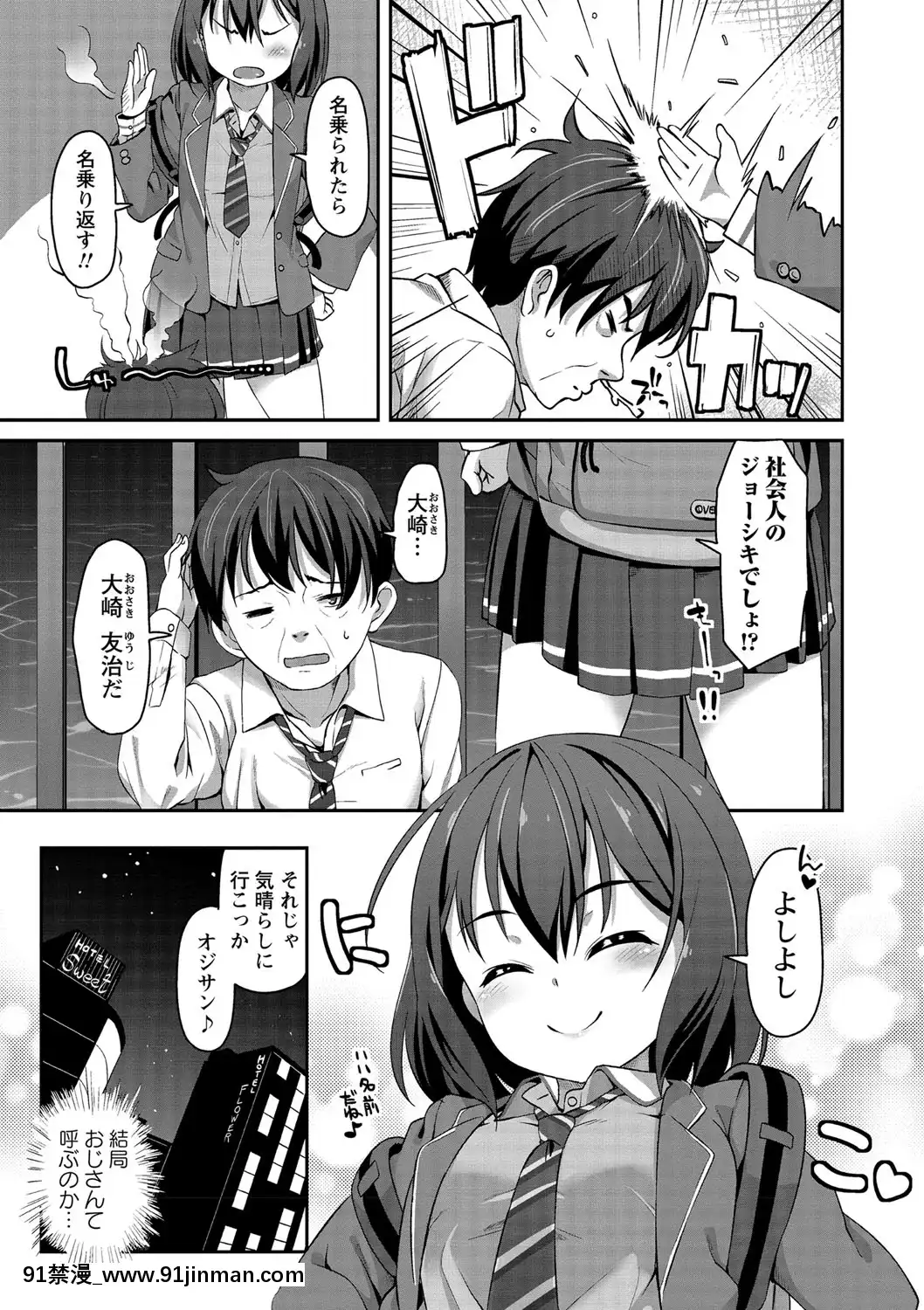 [まめぞう]あなキュンGirls[d.a.s audio sub-18h]