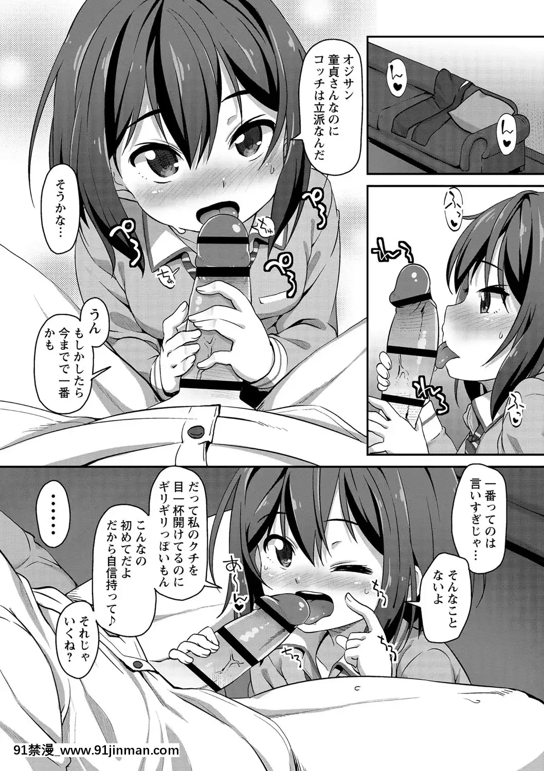 [まめぞう]あなキュンGirls[d.a.s audio sub-18h]