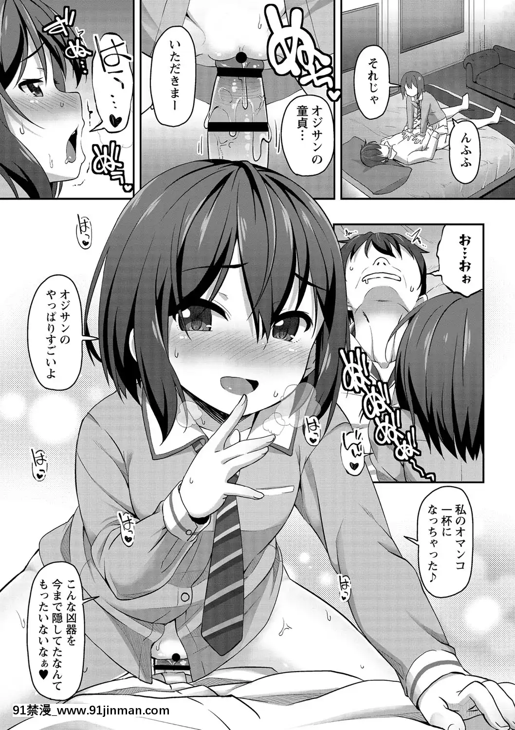 [まめぞう]あなキュンGirls[d.a.s audio sub-18h]