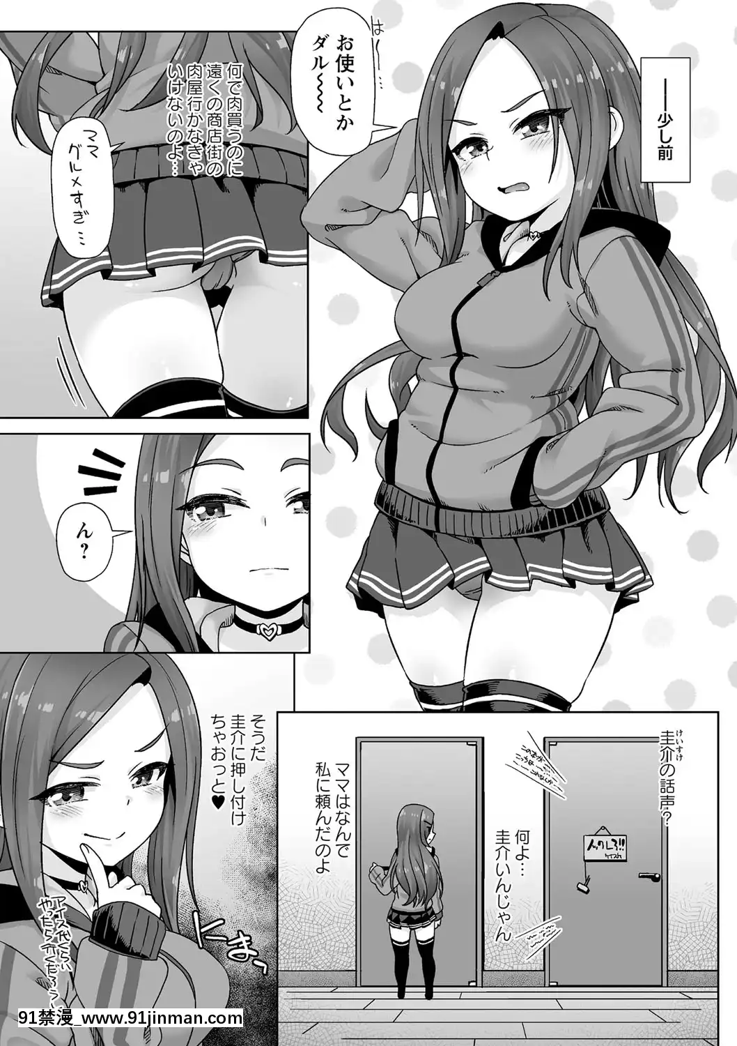 [まめぞう]あなキュンGirls[d.a.s audio sub-18h]