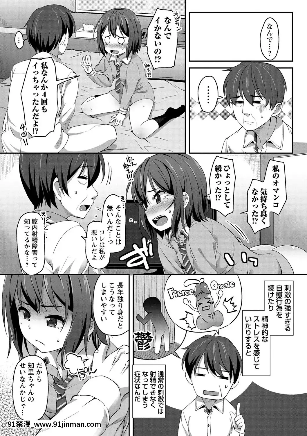 [まめぞう]あなキュンGirls[d.a.s audio sub-18h]