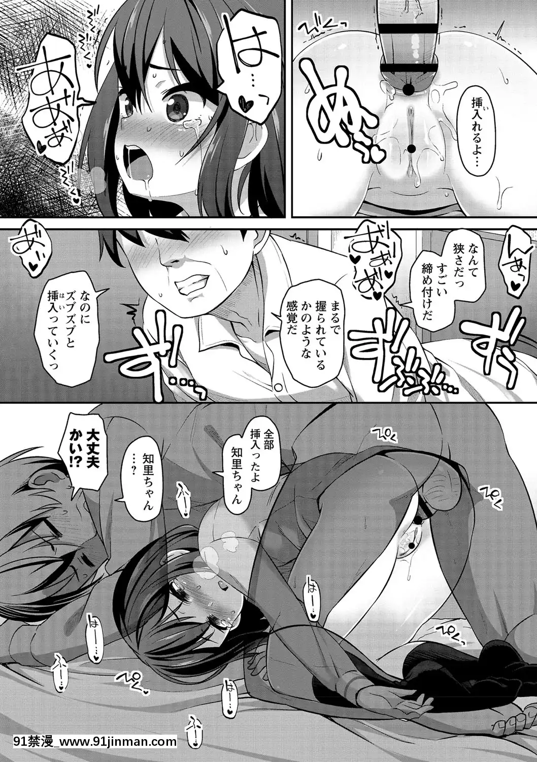 [まめぞう]あなキュンGirls[d.a.s audio sub-18h]
