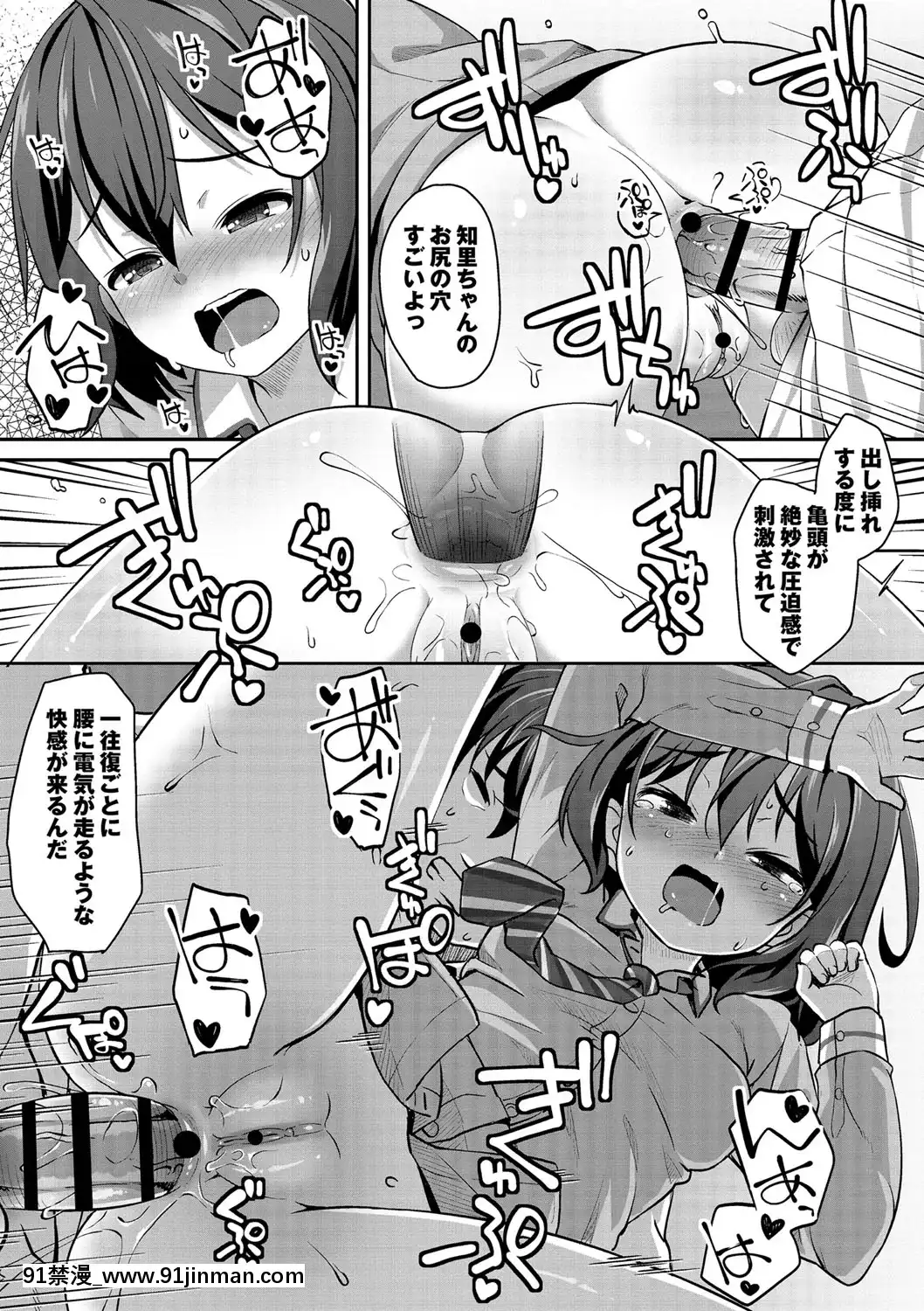 [まめぞう]あなキュンGirls[d.a.s audio sub-18h]