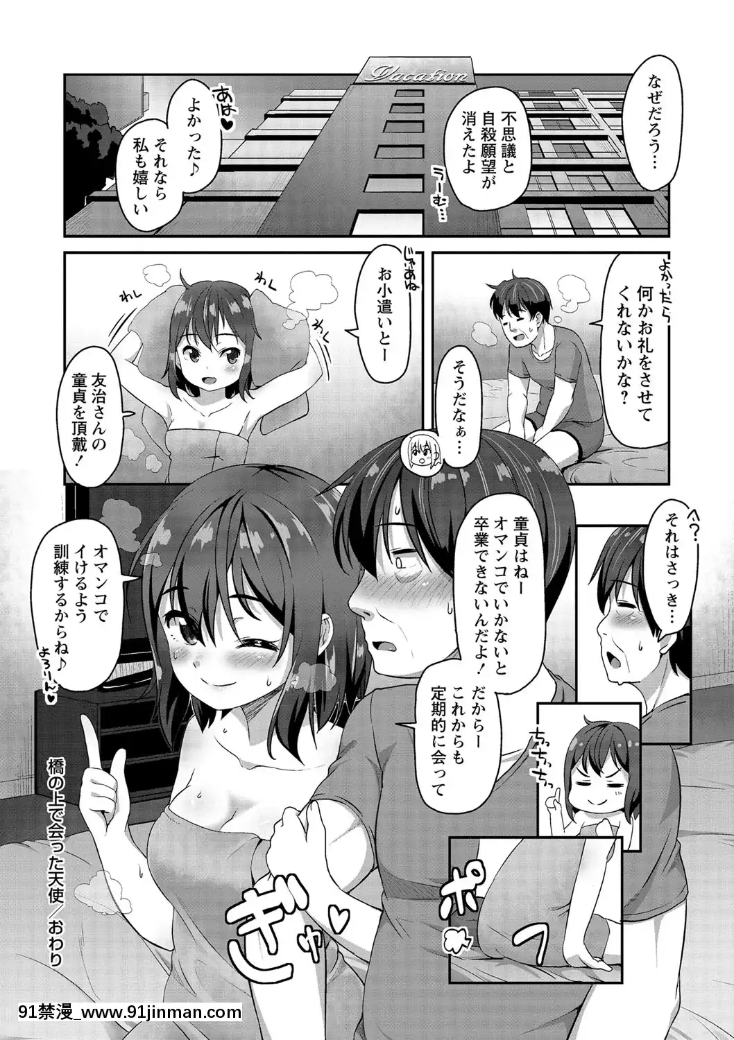 [まめぞう]あなキュンGirls[d.a.s audio sub-18h]