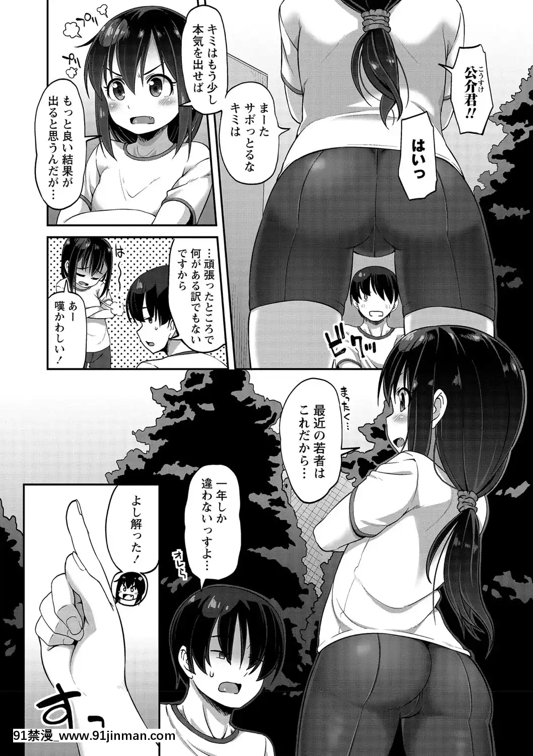 [まめぞう]あなキュンGirls[d.a.s audio sub-18h]