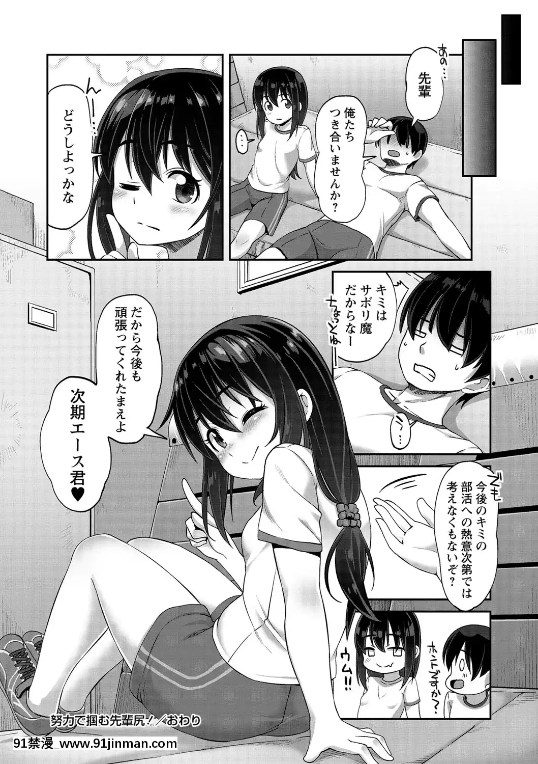 [まめぞう]あなキュンGirls[d.a.s audio sub-18h]