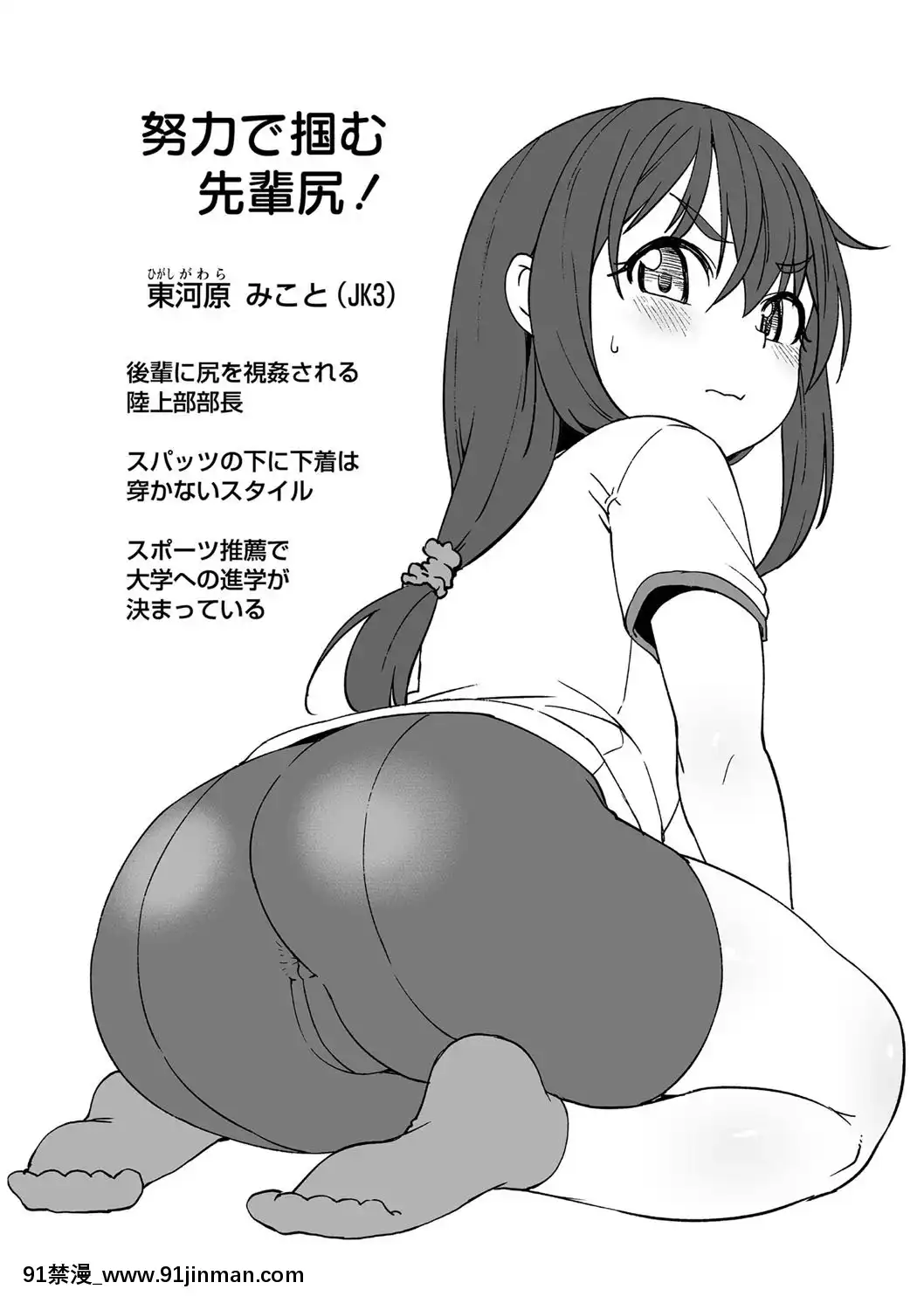 [まめぞう]あなキュンGirls[d.a.s audio sub-18h]