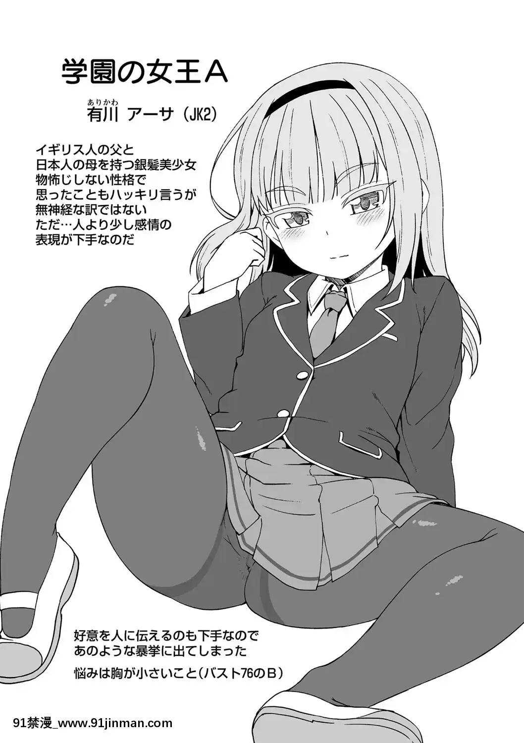 [まめぞう]あなキュンGirls[d.a.s audio sub-18h]