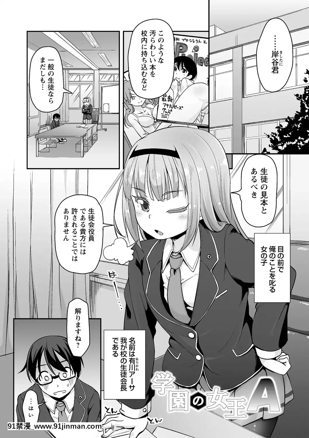 [まめぞう]あなキュンGirls[d.a.s audio sub-18h]