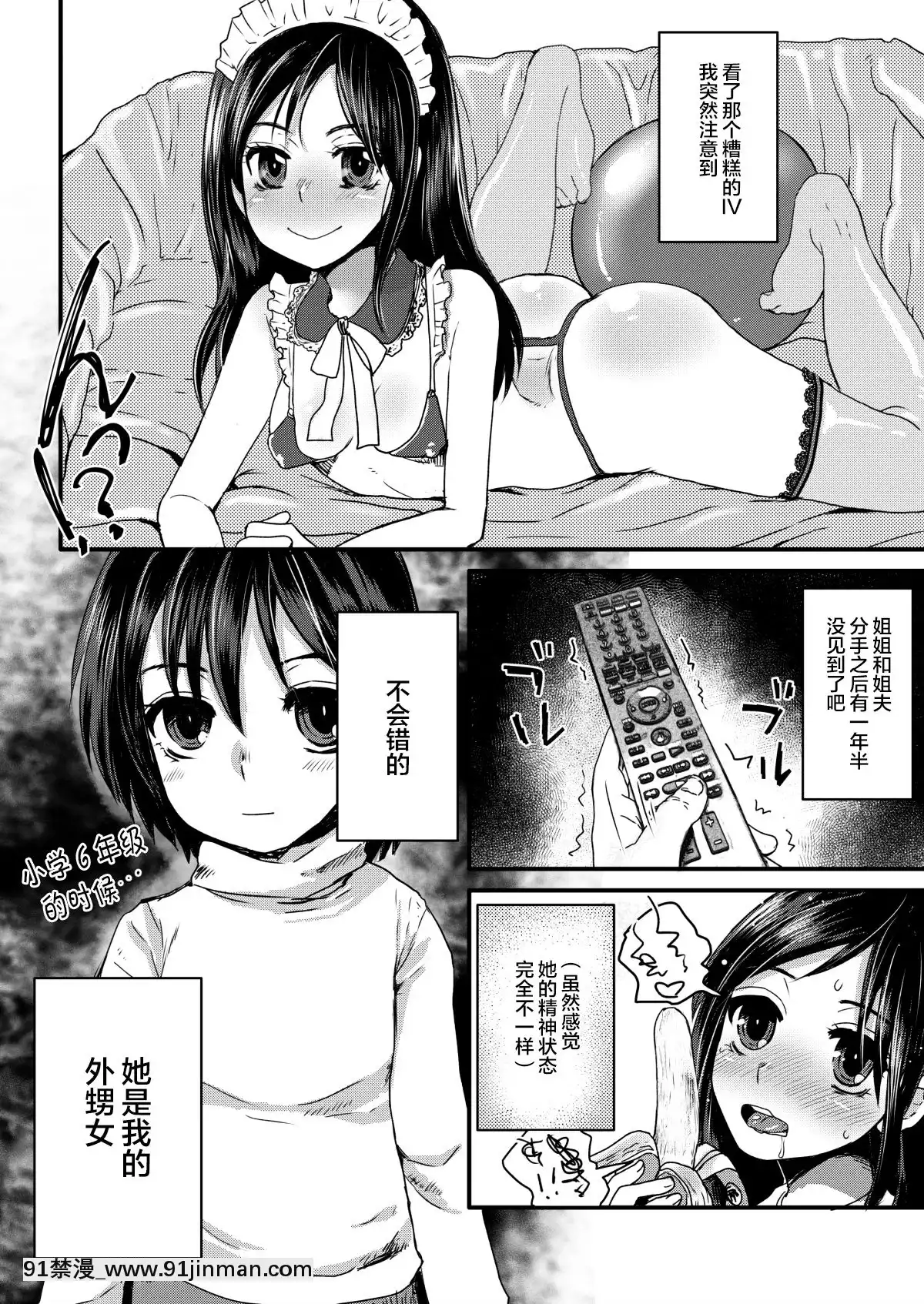 [サルルルル(ドルリヘコ)]J○姪っ子とヤバいセックス少女と、キメセクを。(不品行少女)-[不咕鳥漢化組][18h century glasses]