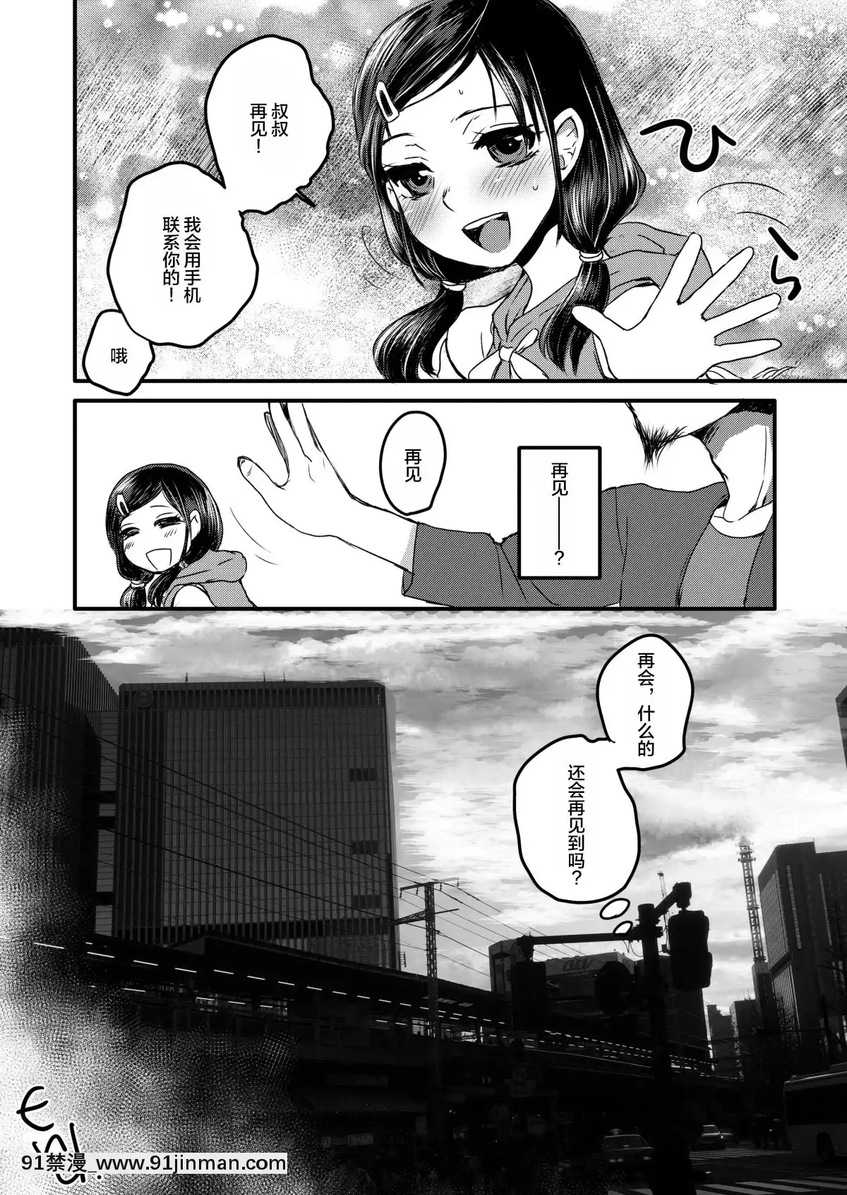 [サルルルル(ドルリヘコ)]J○姪っ子とヤバいセックス少女と、キメセクを。(不品行少女)-[不咕鳥漢化組][18h century glasses]