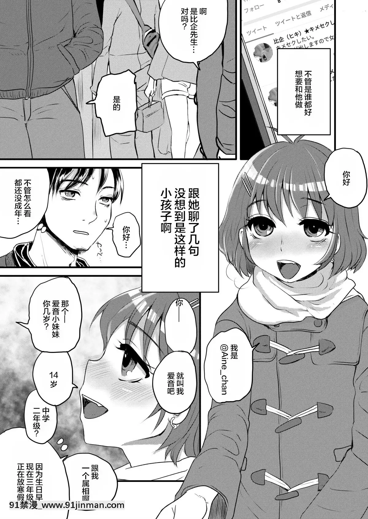 [サルルルル(ドルリヘコ)]J○姪っ子とヤバいセックス少女と、キメセクを。(不品行少女)-[不咕鳥漢化組][18h century glasses]