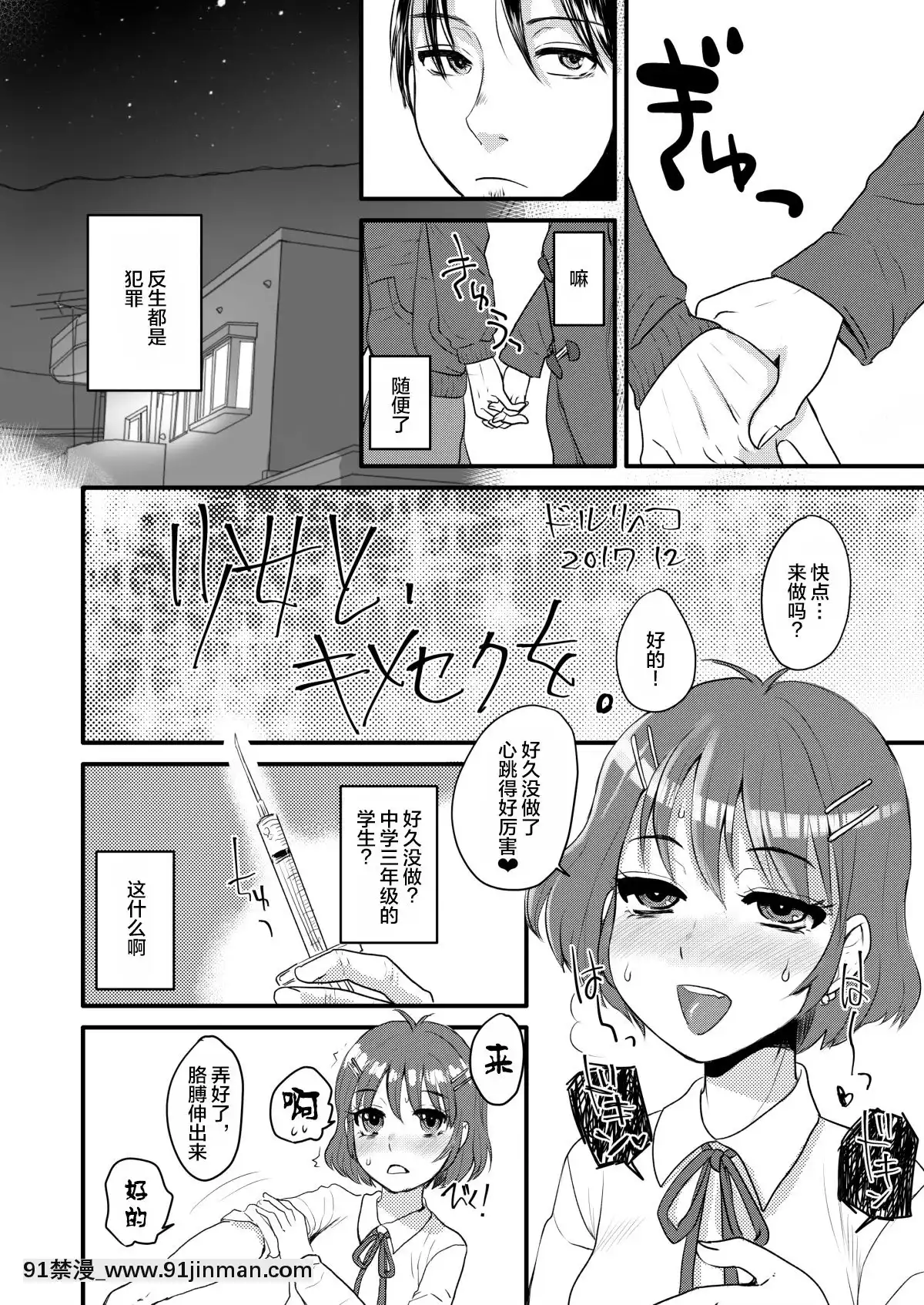 [サルルルル(ドルリヘコ)]J○姪っ子とヤバいセックス少女と、キメセクを。(不品行少女)-[不咕鳥漢化組][18h century glasses]