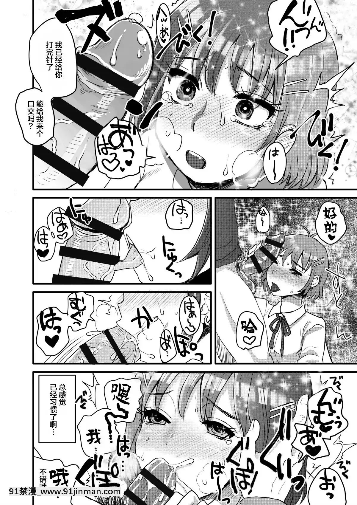 [サルルルル(ドルリヘコ)]J○姪っ子とヤバいセックス少女と、キメセクを。(不品行少女)-[不咕鳥漢化組][18h century glasses]
