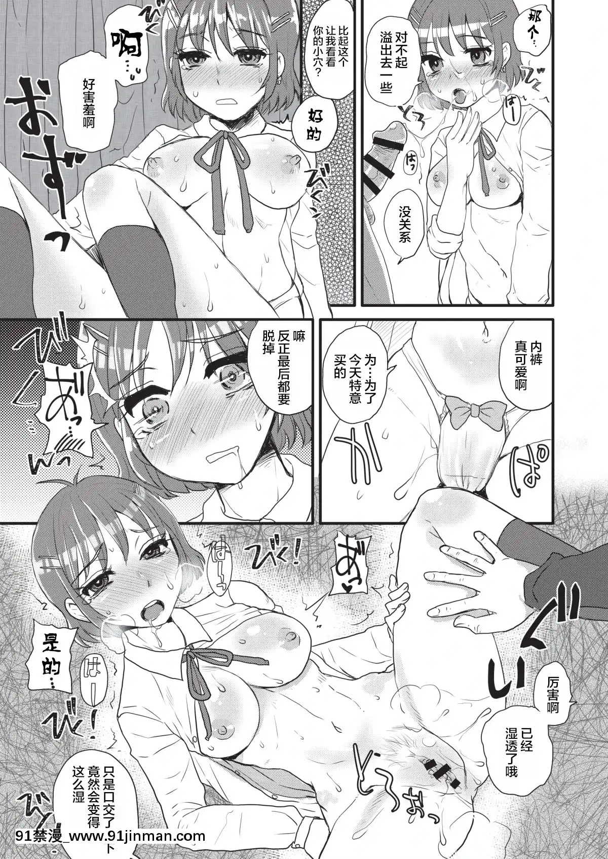 [サルルルル(ドルリヘコ)]J○姪っ子とヤバいセックス少女と、キメセクを。(不品行少女)-[不咕鳥漢化組][18h century glasses]