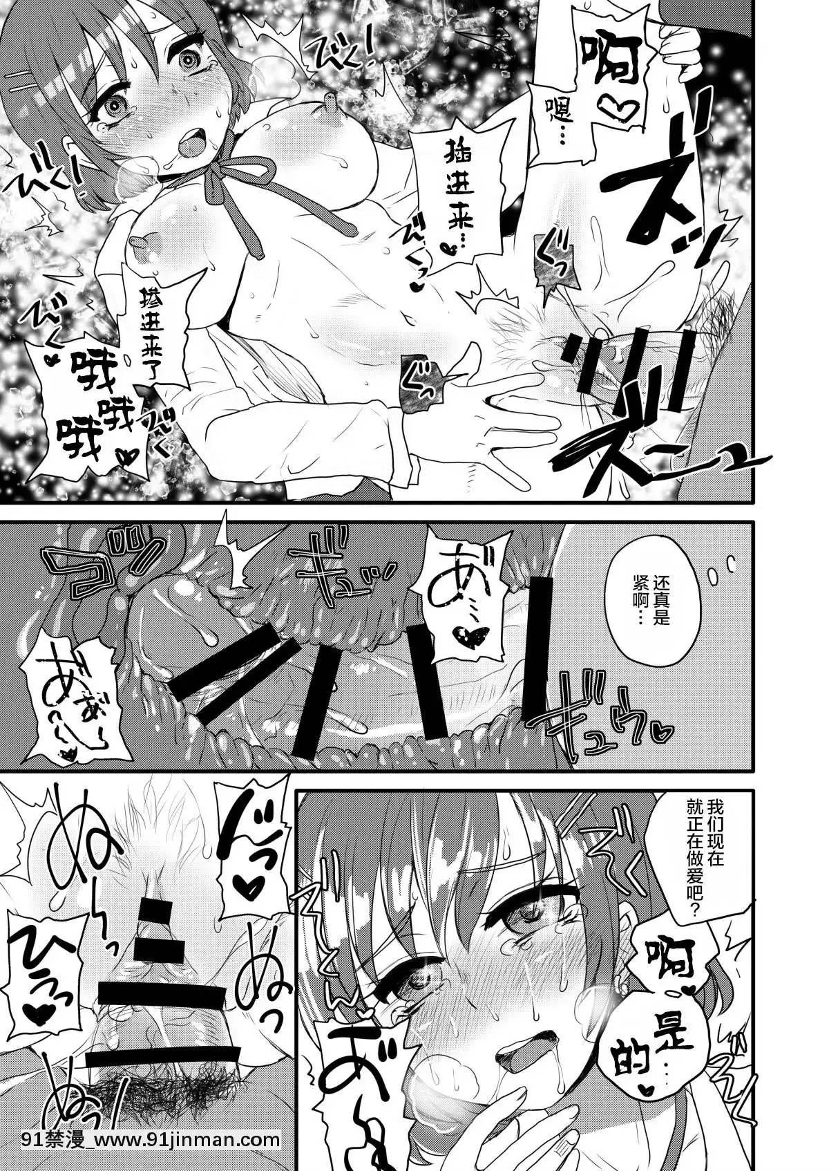 [サルルルル(ドルリヘコ)]J○姪っ子とヤバいセックス少女と、キメセクを。(不品行少女)-[不咕鳥漢化組][18h century glasses]
