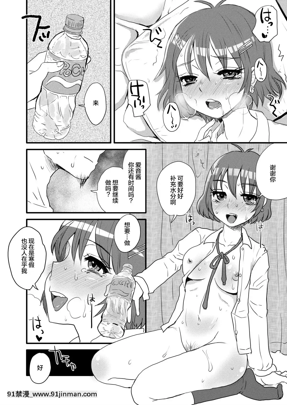 [サルルルル(ドルリヘコ)]J○姪っ子とヤバいセックス少女と、キメセクを。(不品行少女)-[不咕鳥漢化組][18h century glasses]