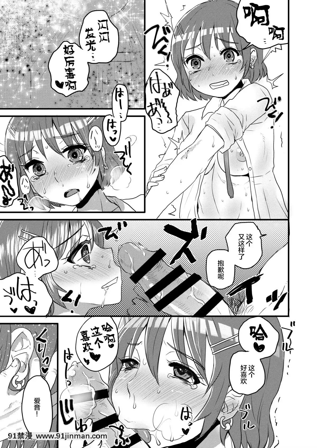 [サルルルル(ドルリヘコ)]J○姪っ子とヤバいセックス少女と、キメセクを。(不品行少女)-[不咕鳥漢化組][18h century glasses]