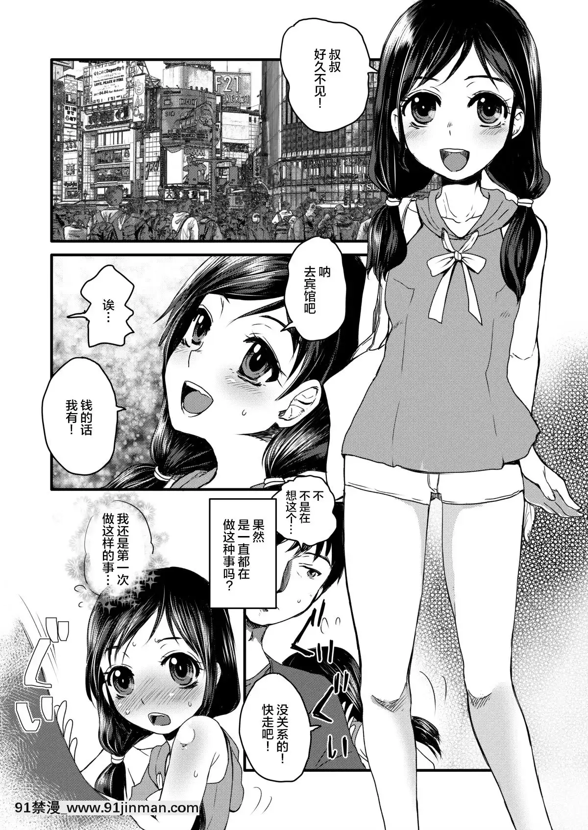 [サルルルル(ドルリヘコ)]J○姪っ子とヤバいセックス少女と、キメセクを。(不品行少女)-[不咕鳥漢化組][18h century glasses]