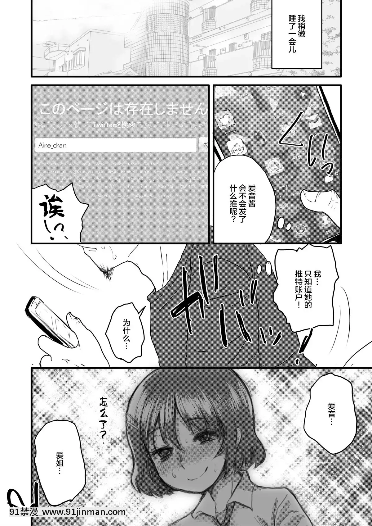 [サルルルル(ドルリヘコ)]J○姪っ子とヤバいセックス少女と、キメセクを。(不品行少女)-[不咕鳥漢化組][18h century glasses]