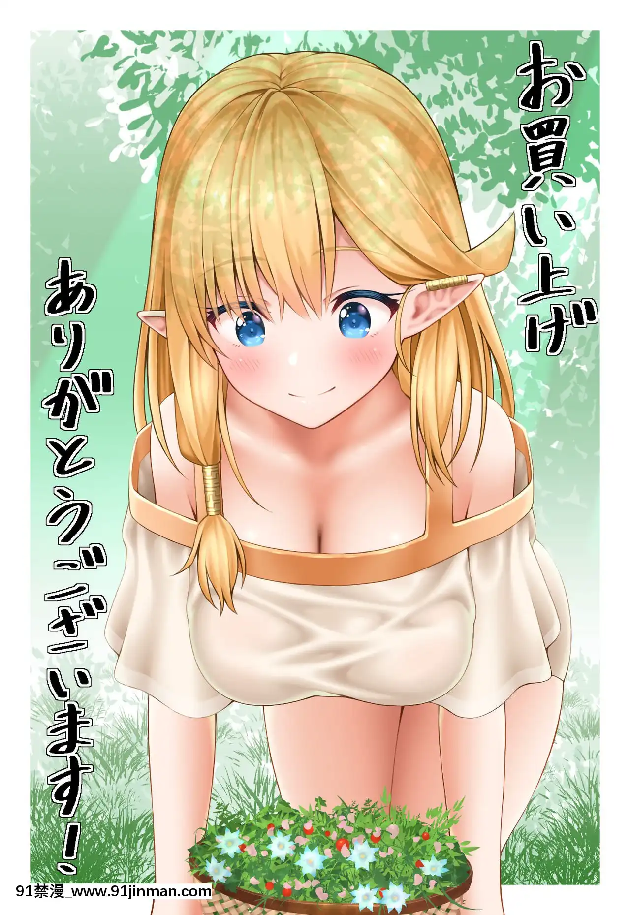 [INAGITA]X～獲物になった日～-[v.v.t.m漢化組][DL版][h漫 如月]